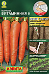 Морковь Витаминная 6 лента 8 м. (А)