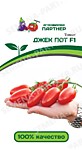 Томат Джек Пот 5 шт. (П)