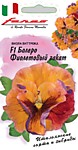 Виола Виттрока F1 Болеро Фиолетовый закат (Farao) 7 шт. (Г)