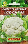Капуста цветная Гарантия 0,3 гр. Лидер (А)