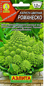 Капуста цветная Романеско 0.3 гр. (А)