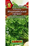 Петрушка Итальянский гигант 2г (А)