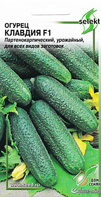 Огурец Клавдия F1 8 шт. (ДС)