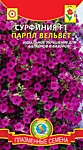 Сурфиния F1 Парпл Вельвет 5 драже (ПС)