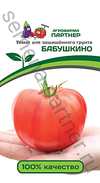 Томат Бабушкино 10шт. (П)