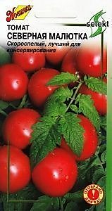 Томат Северная малютка (Дом семян)