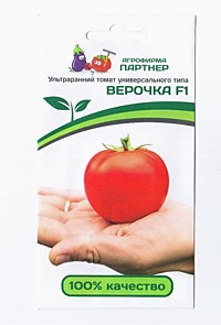 Томат Верочка F1 0,1гр. (П)