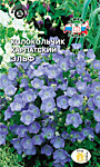 Колокольчик карпатский Эльф многолет. 0,1 гр. (С)
