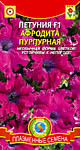 Петуния F1 Афродита пурпурная (ПС) 10 драже