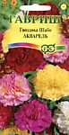 Гвоздика Шабо Акварель, смесь 0,05 г (Г)