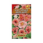 Настурция Верд Берт 1г (А)