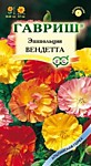 Эшшольция Вендетта, махр. смесь 0,2 г. (Г)