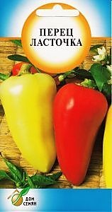 Перец сладкий Ласточка 25 шт. (ДС)