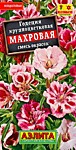 Годеция крупноцветковая махровая смесь сортов 0,05 гр.(А)