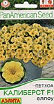 Петхоа Калиберст F1 еллоу 4 шт. (А)