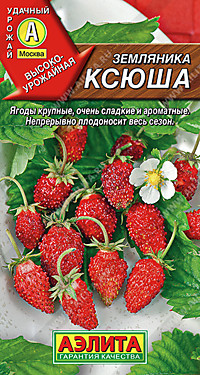 Земляника альпийская Ксюша 0,04 гр. (А)