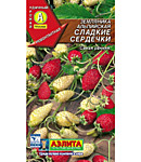 Земляника альпийская Сладкие сердечки, смесь (А)