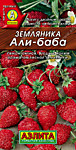 Земляника Али-Баба 0,04 гр. (А)