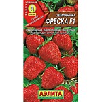 Земляника ремонт. крупноплод. Фреска F1 10 шт. (А)