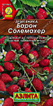 Земляника ремонтантная Барон Солемахер 0,04 гр. (А)