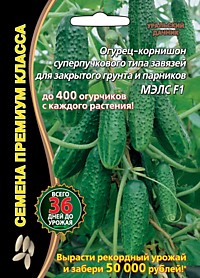 Огурец Мэлс F1 ® (УД) 5 шт. сем.