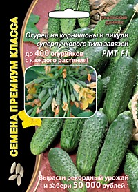 Огурец РМТ F1 ® (УД) 5 шт. сем.