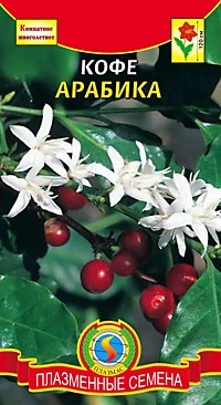 Кофе Арабика 2 шт. (ПС)