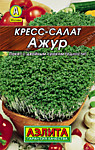 Кресс-салат Ажур (А)1гр