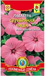 Лаватера Серебряная Чаша 0,3 г (ПС)