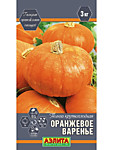 Тыква крупноплодная Оранжевое варенье 2г (А)