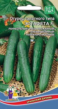 Огурец Эстафета F1 (УД) 8 шт