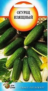 Огурец Изящный 12 шт. (ДС)