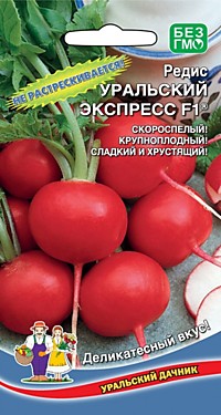 Редис Уральский экспресс®F1 (УД) 