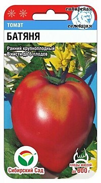Томат БАТЯНЯ 20шт (Сиб сад)