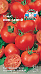 Томат Июньский 0,2 гр. (С)