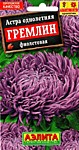 Астра Гремлин фиолетовая 0.2 г ( А )