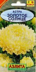 Астра Золотое Солнце 0.2 г ( А )