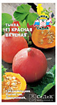 Тыква F1 красная вкусная 1гр. (С)
