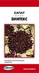 Салат Винтекс 10 шт. (ДС)