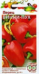 Перец сладкий Винни Пух 0,1 г (Уд с)