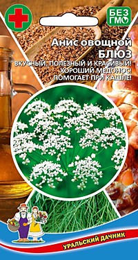 Анис овощной Блюз 0,2 гр. (УД)