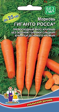 Морковь Гиганто Росса (УД), 2 гр.