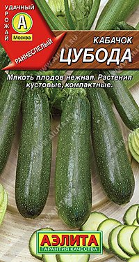 Кабачок Цубода 2 гр. (А)