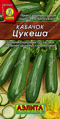 Кабачок цуккини Цукеша 2 г (А)