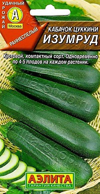 Кабачок цуккини Изумруд (А) 1 г.