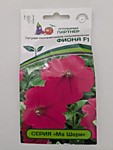 Петуния серия "Ма Шери" ФИОНА F1 5шт. (П)