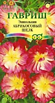 Эшшольция Абрикосовый шёлк 0,02г. (Г)