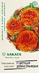 Лютик азиатский Цветущая Долина оранж.(Г) 3шт