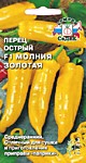 Перец острый F1 Молния золотая 0,05 гр. (С)