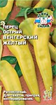 Перец острый Венгерский жёлтый 0,1 гр. (С)